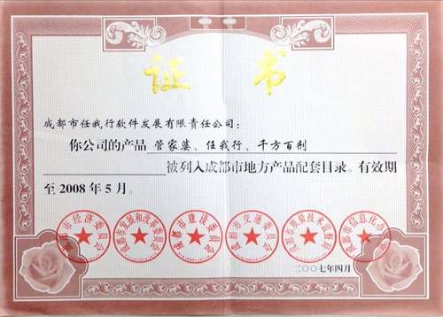 成都(dōu)地(dì)方産品配套目錄
