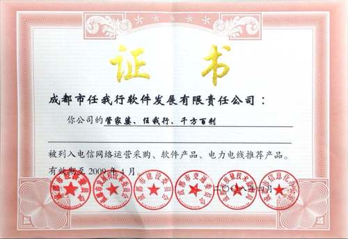 政府地(dì)方推薦軟件(jiàn)産品