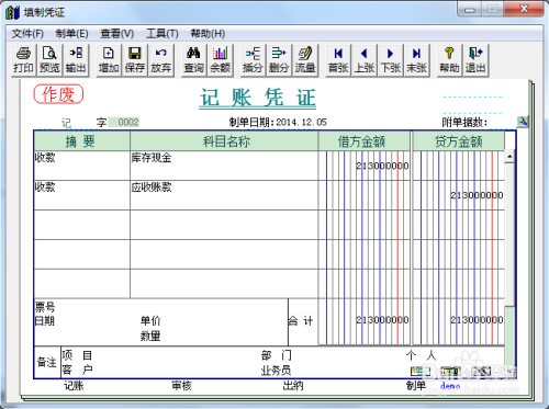 用(yòng)友(yǒu)T3财務軟件(jiàn)如(rú)何删除憑證教程圖解